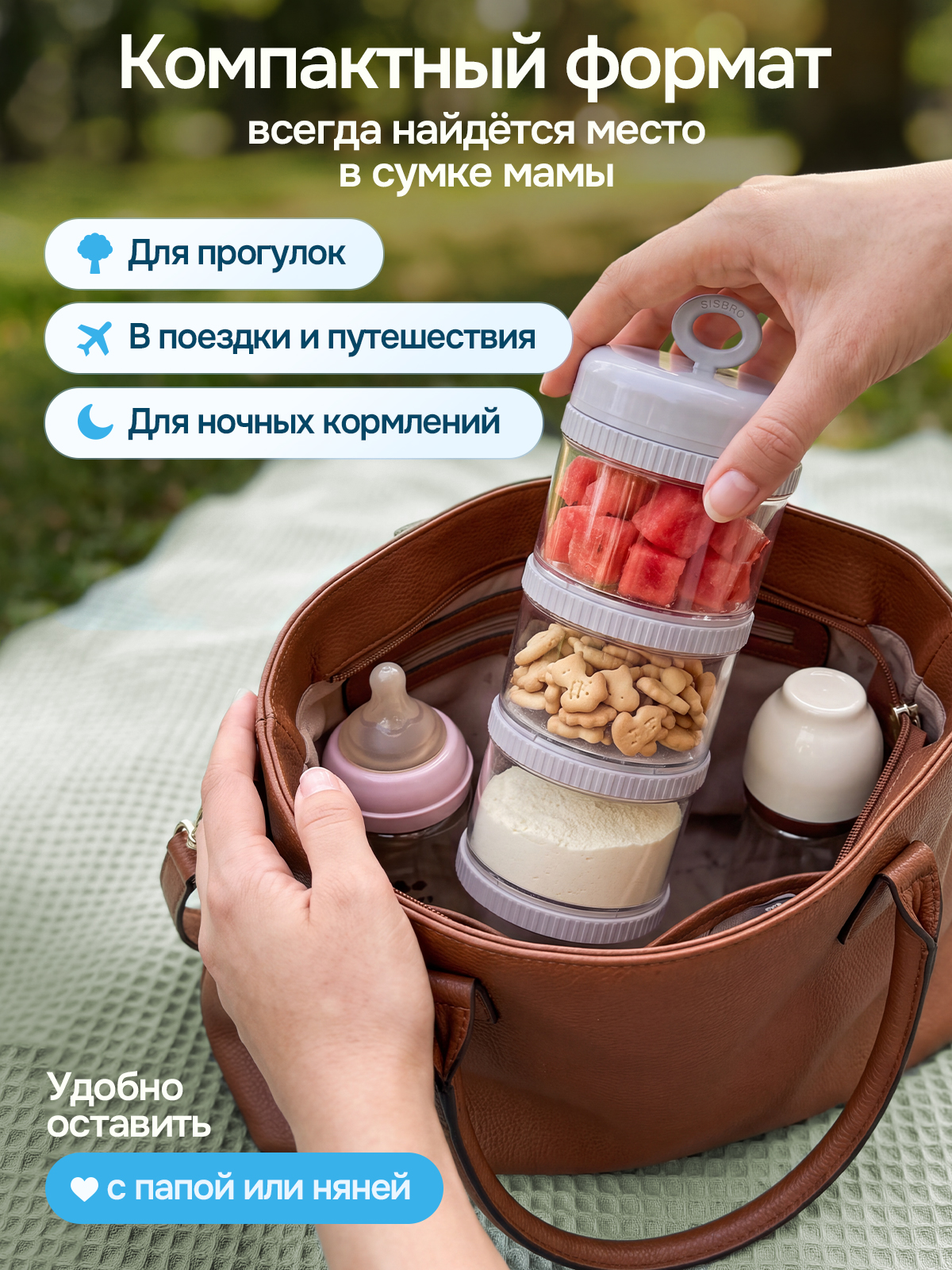 Контейнер для грудного молока SISBRO - фото 7