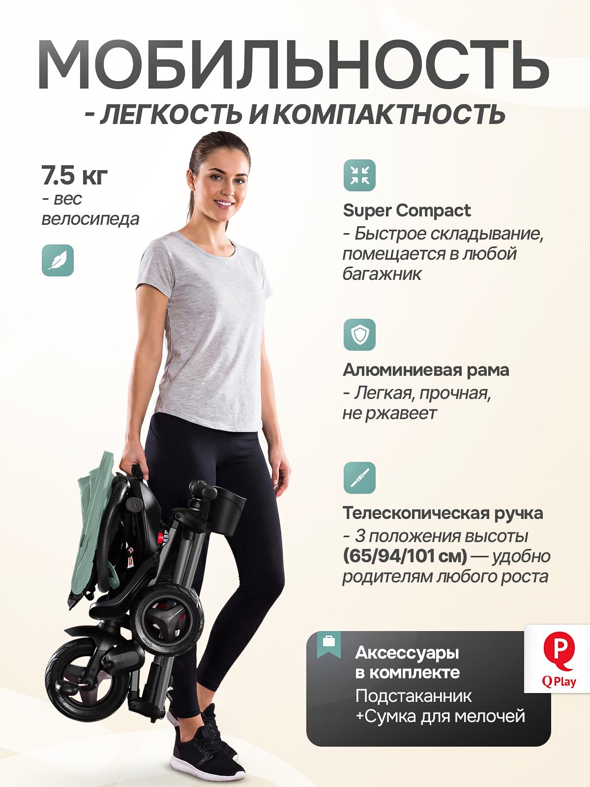 Трехколесный велосипед Q-Play 8 дюймов - фото 6