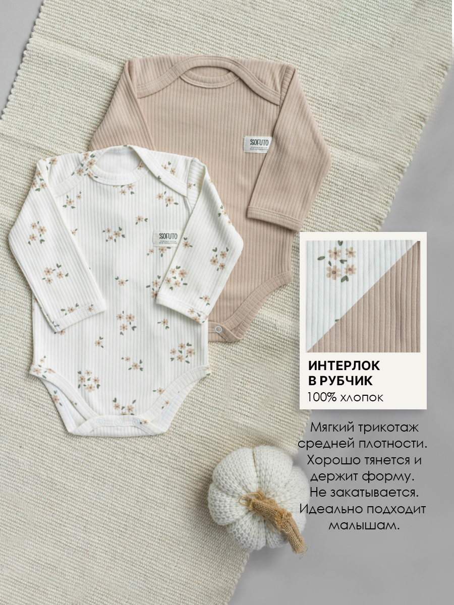 Боди 2 шт SOFUTO SLPSBD002 - фото 11