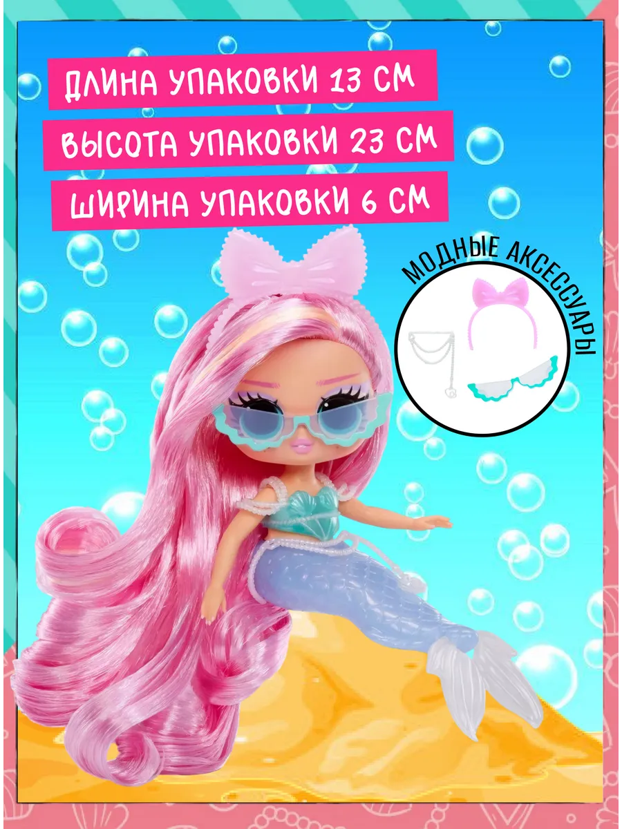 Кукла классическая L.O.L. Surprise! lola_waves_tweens_2025 - фото 4