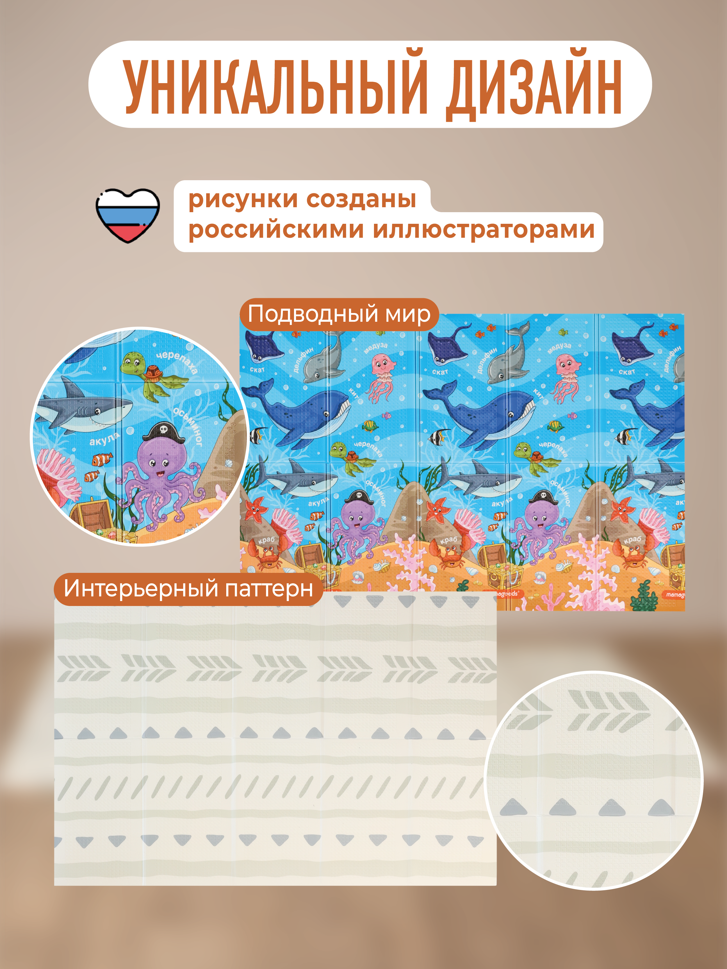 Развивающий коврик детский Mamagoods для ползания складной игровой 120х180 см Подводный мир - фото 2