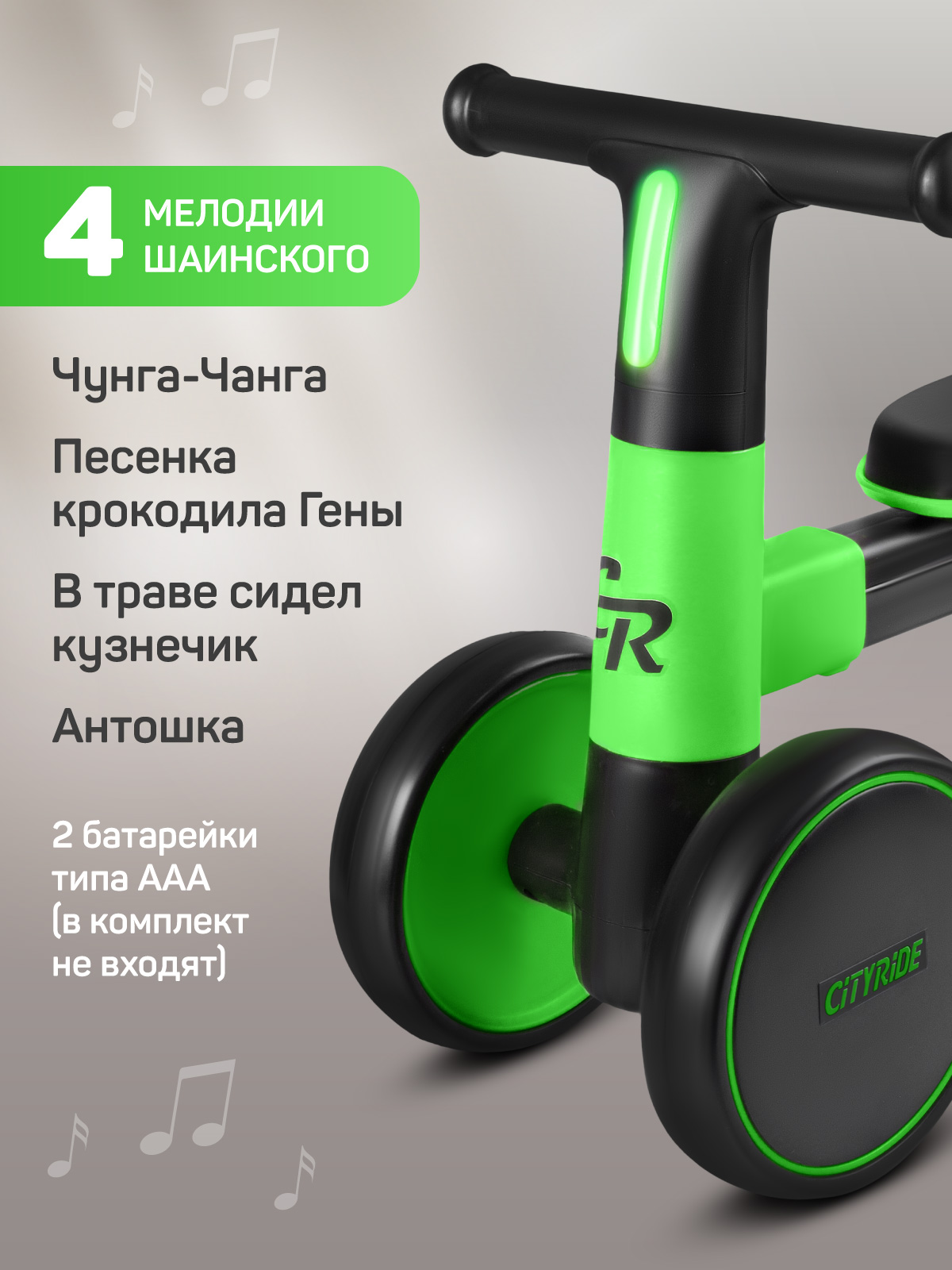 Четырехколесный беговел CITYRIDE - фото 2
