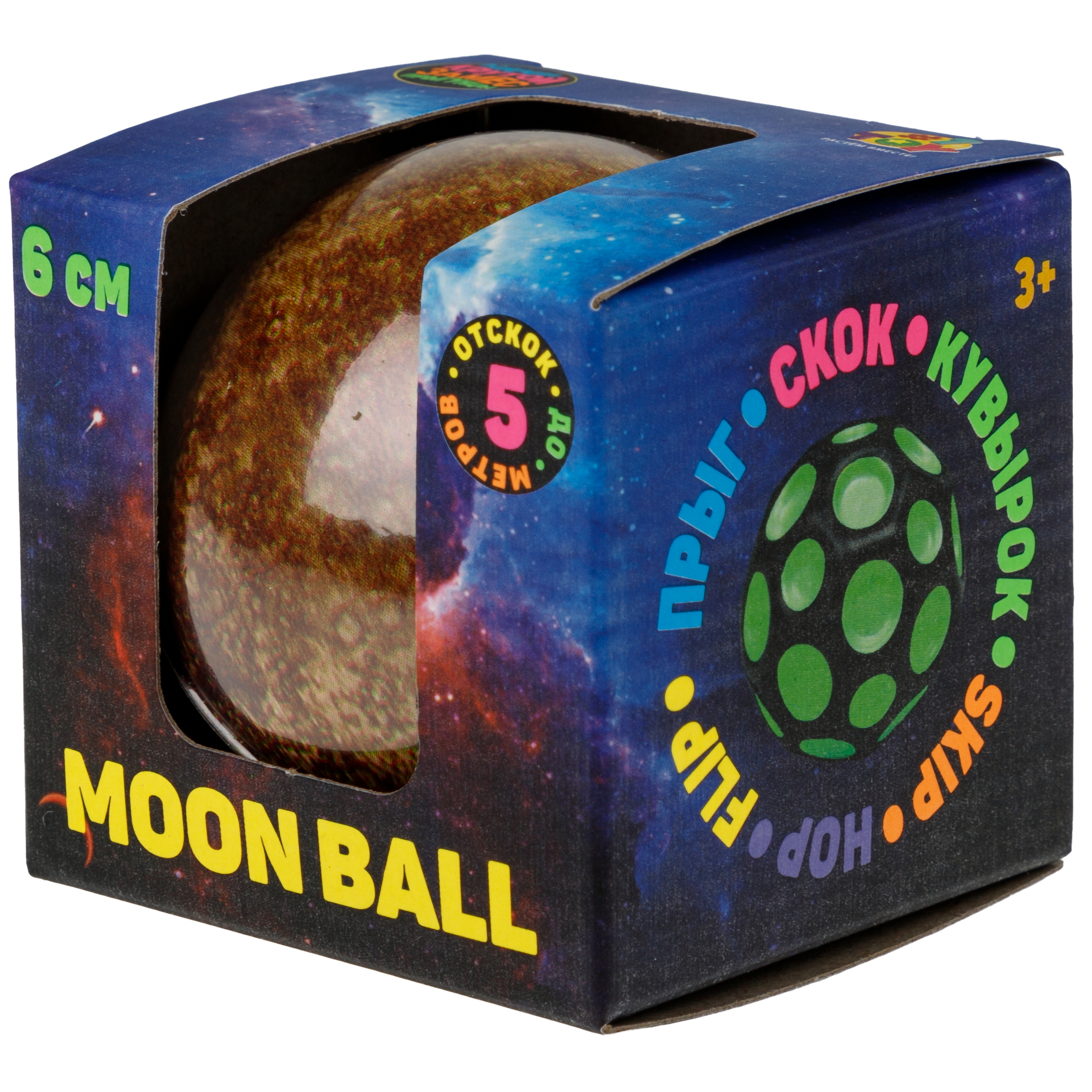Мяч детский moon ball Крутой Замес 1TOY Меркурий попрыгунчик лунный галактический мон бол - фото 12