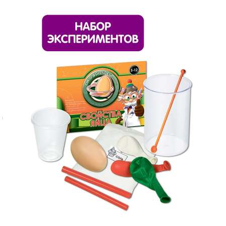 Набор для опытов Профессор Эйн