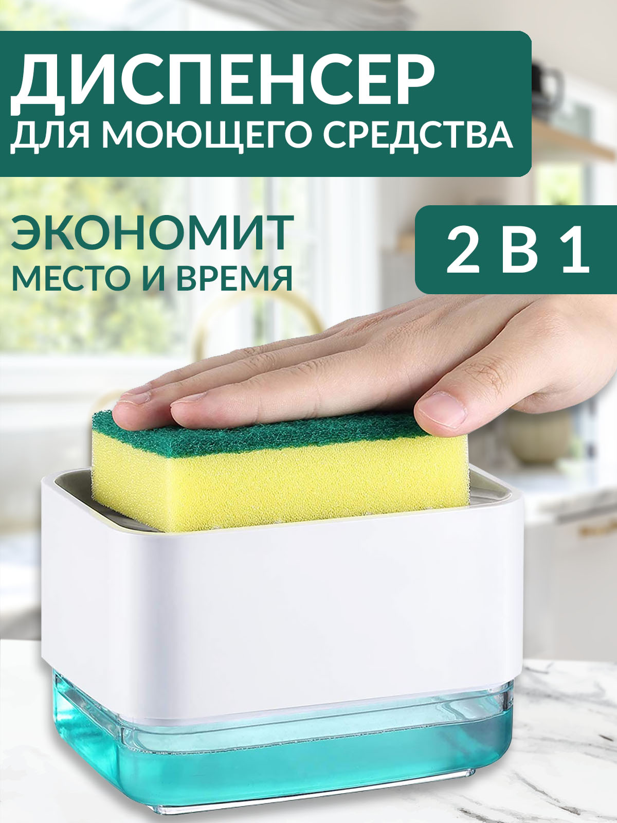 Дозатор Mellingward - фото 1