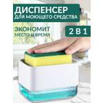 Дозатор Mellingward
