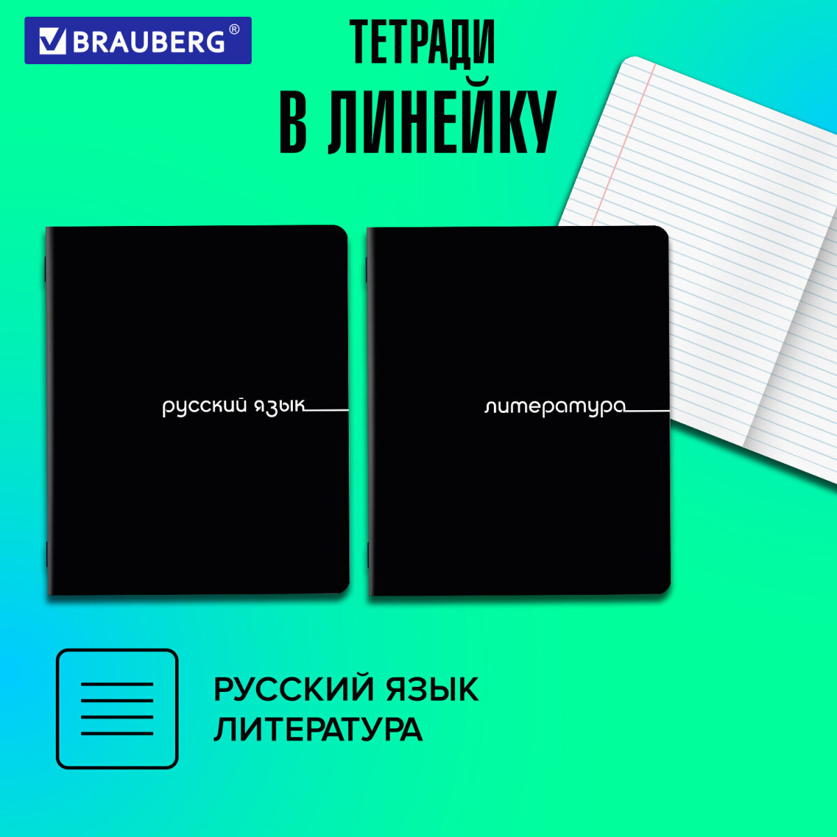 Тетрадь Brauberg 48 лист. 5 шт. - фото 3
