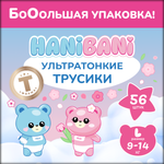 Подгузники HANIBANI Comfort L (9-14 кг) 56 шт.