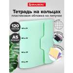 Тетрадь со сменным блоком Brauberg клетка 120 лист.