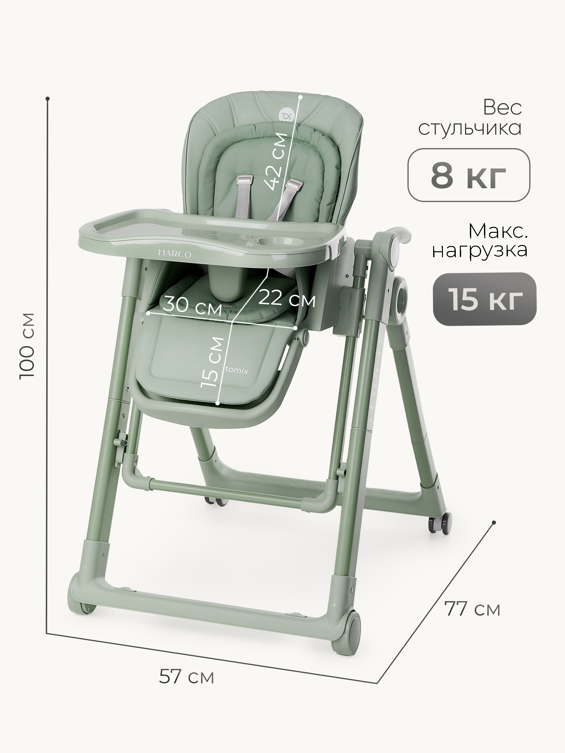 Стульчик для кормления Tomix Marco зеленый - фото 5