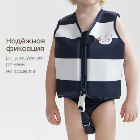 Жилет для плавания Happy Baby от 3 лет