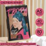 Скетчбук ARTLAVKA А5 40 лист.