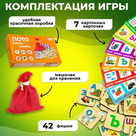 Настольная игра Alatoys Буквы и Цифры в ассортименте