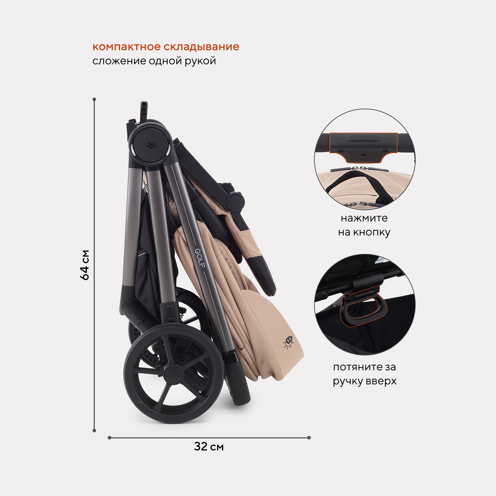 Коляска прогулочная Rant Golf бежевый - фото 10