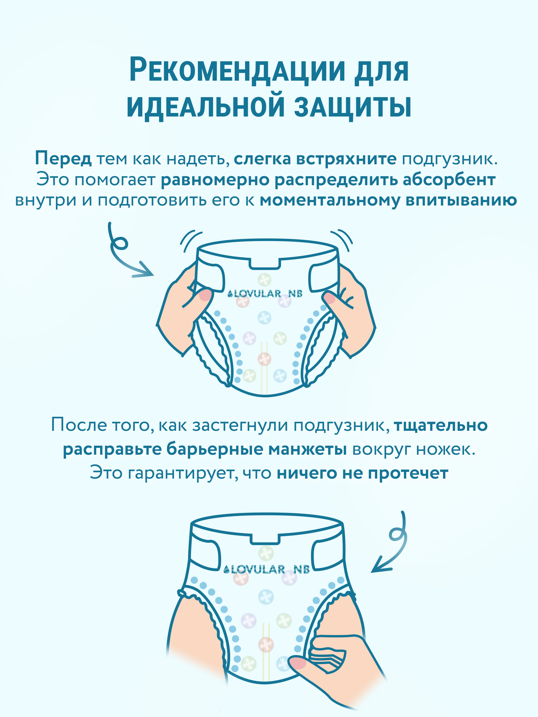 Подгузники LOVULAR Солнечная серия для новорожденных NB (до 4 кг) 62 шт. - фото 6