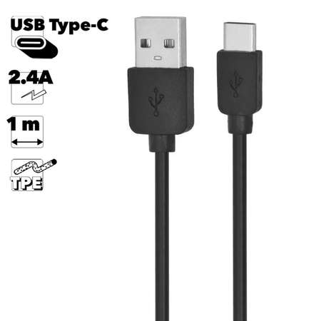 USB кабель Liberty Project Type-C 1м