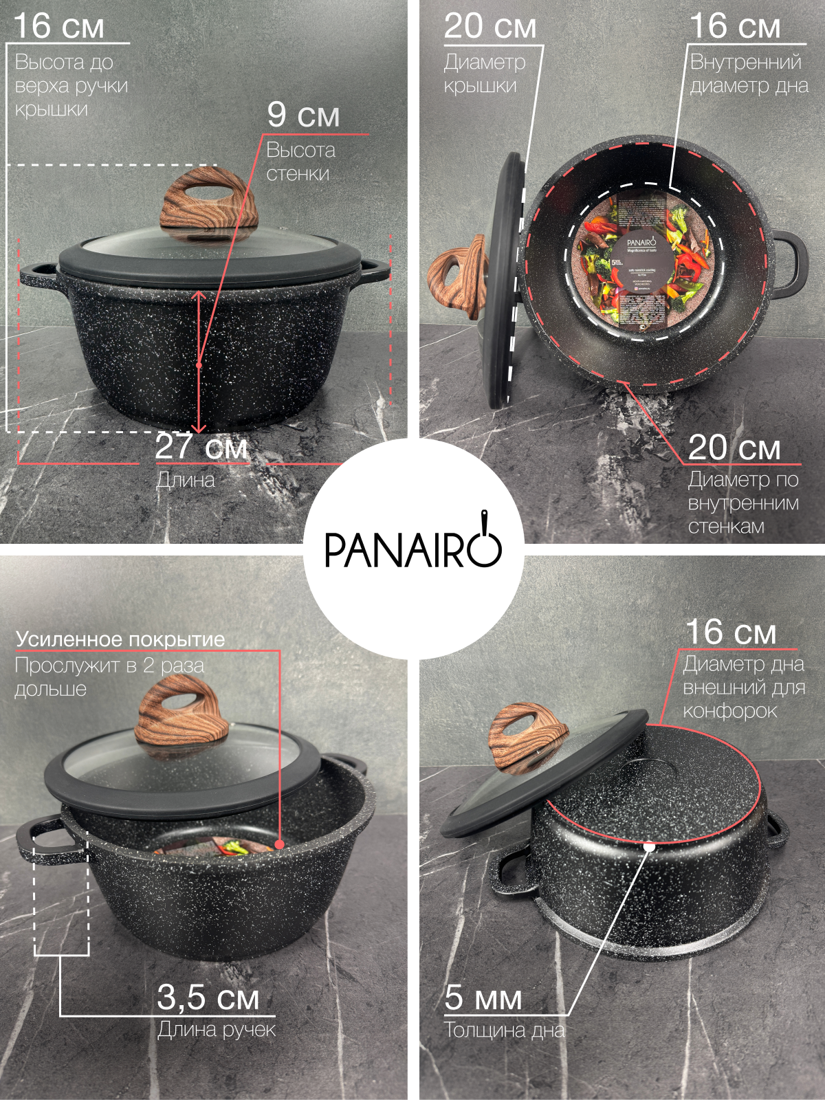 Кастрюля 2 литра Panairo Панейро - фото 11
