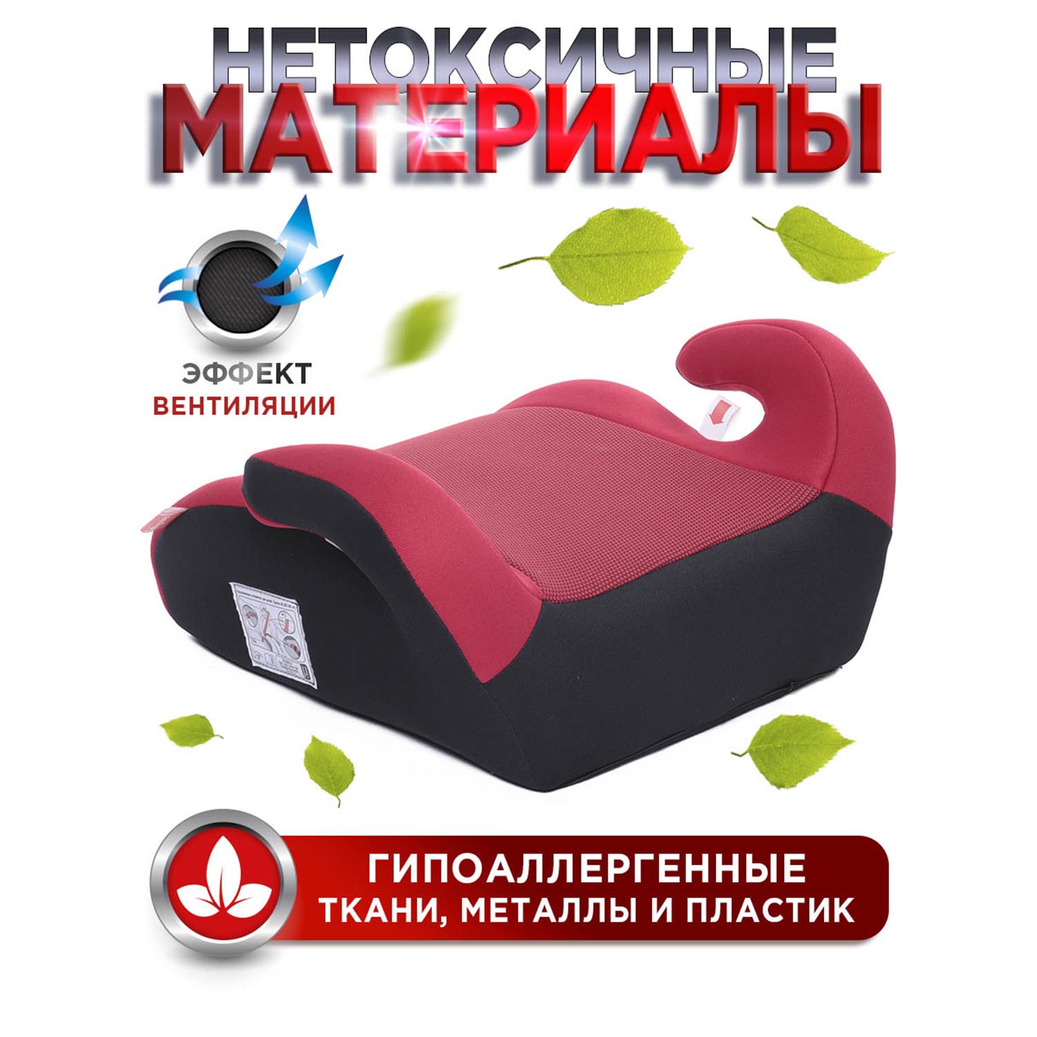 Автокресло BabyCare Delphi 3 (22-36 кг) красный - фото 6