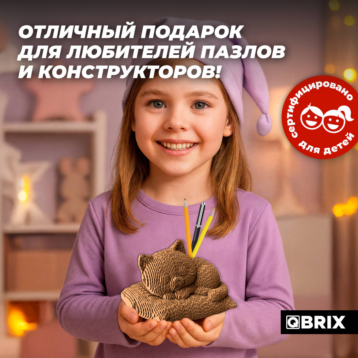 Набор QBRIX - фото 5