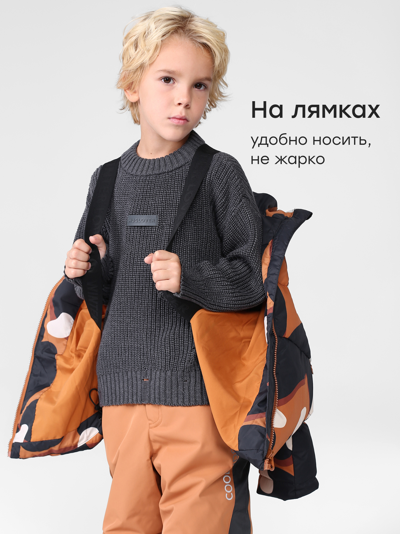 Куртка Happy Baby 89118_cashew - фото 5