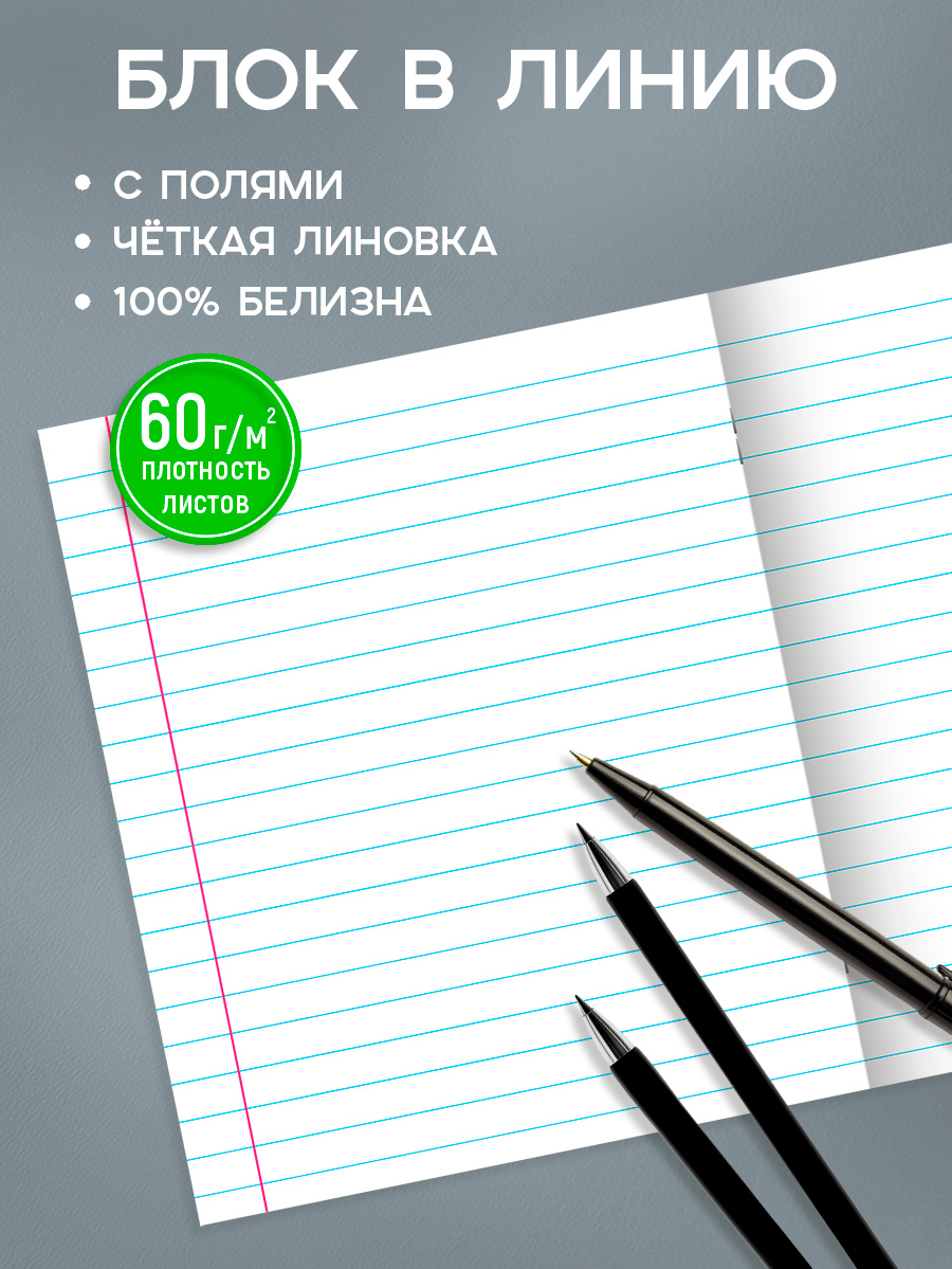 Тетрадь Prof-Press линейка 12 лист. 10 шт. - фото 3