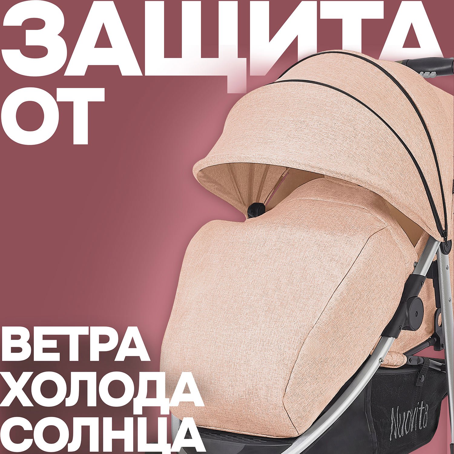 Коляска прогулочная Nuovita Corso розовый - фото 29