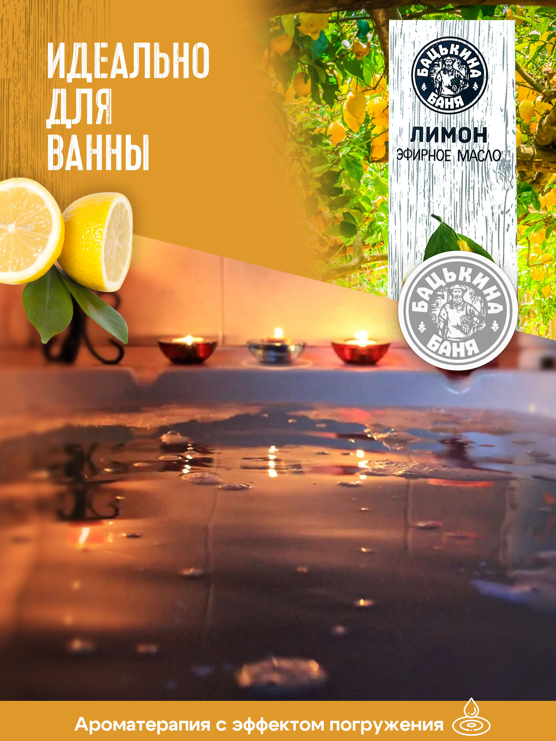 Масло Бацькина баня - фото 7