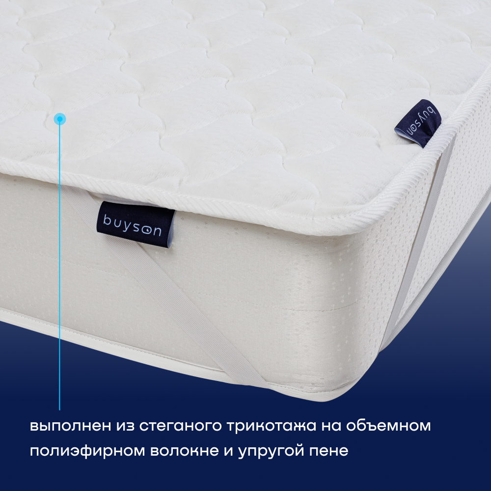 Наматрасник buyson BuyDream 200х160 - фото 2