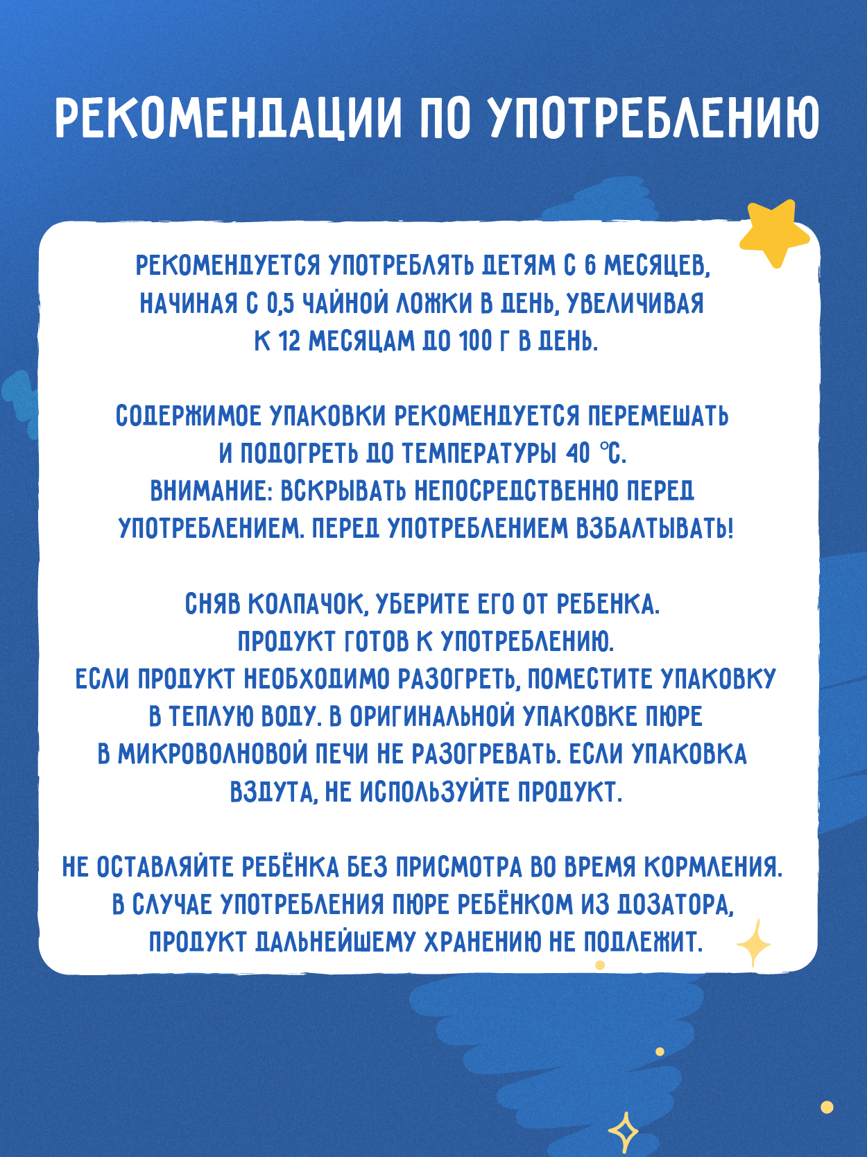Пюре Маленькое счастье Индейка с 6 мес 80 г - фото 5