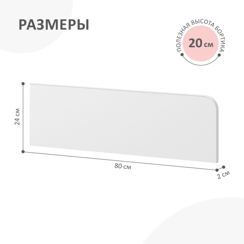 Бортик ROMACK - фото 1