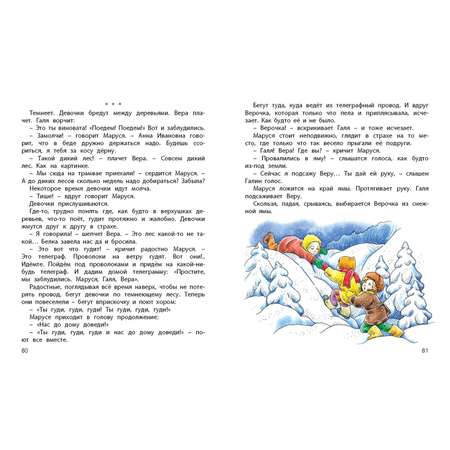 Книга ЭНАС-книга Первоклассница