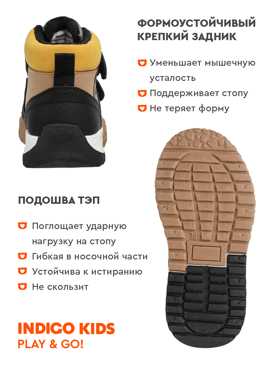 Ботинки Indigo kids 97-090F2 - фото 6