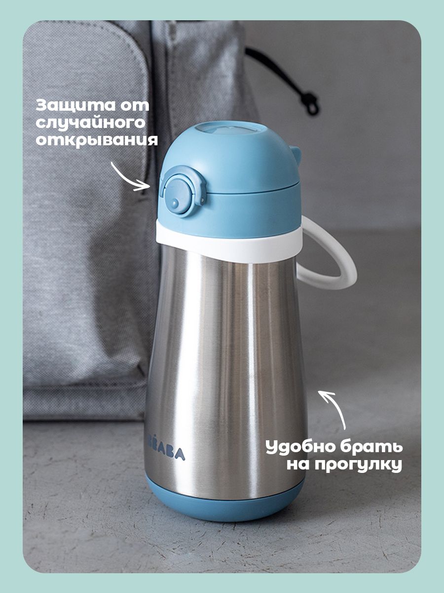 Поильник BEABA 350 мл - фото 5