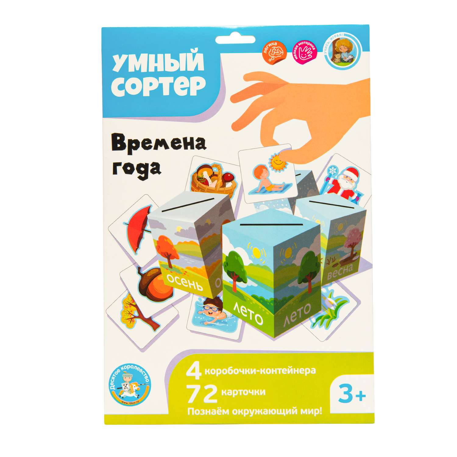 Настольная игра Десятое королевство Умный Сортер в ассортименте - фото 2