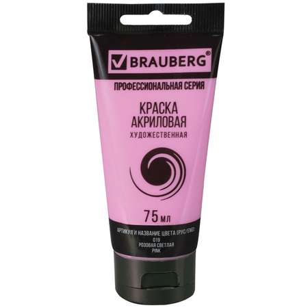 Краски акриловые Brauberg