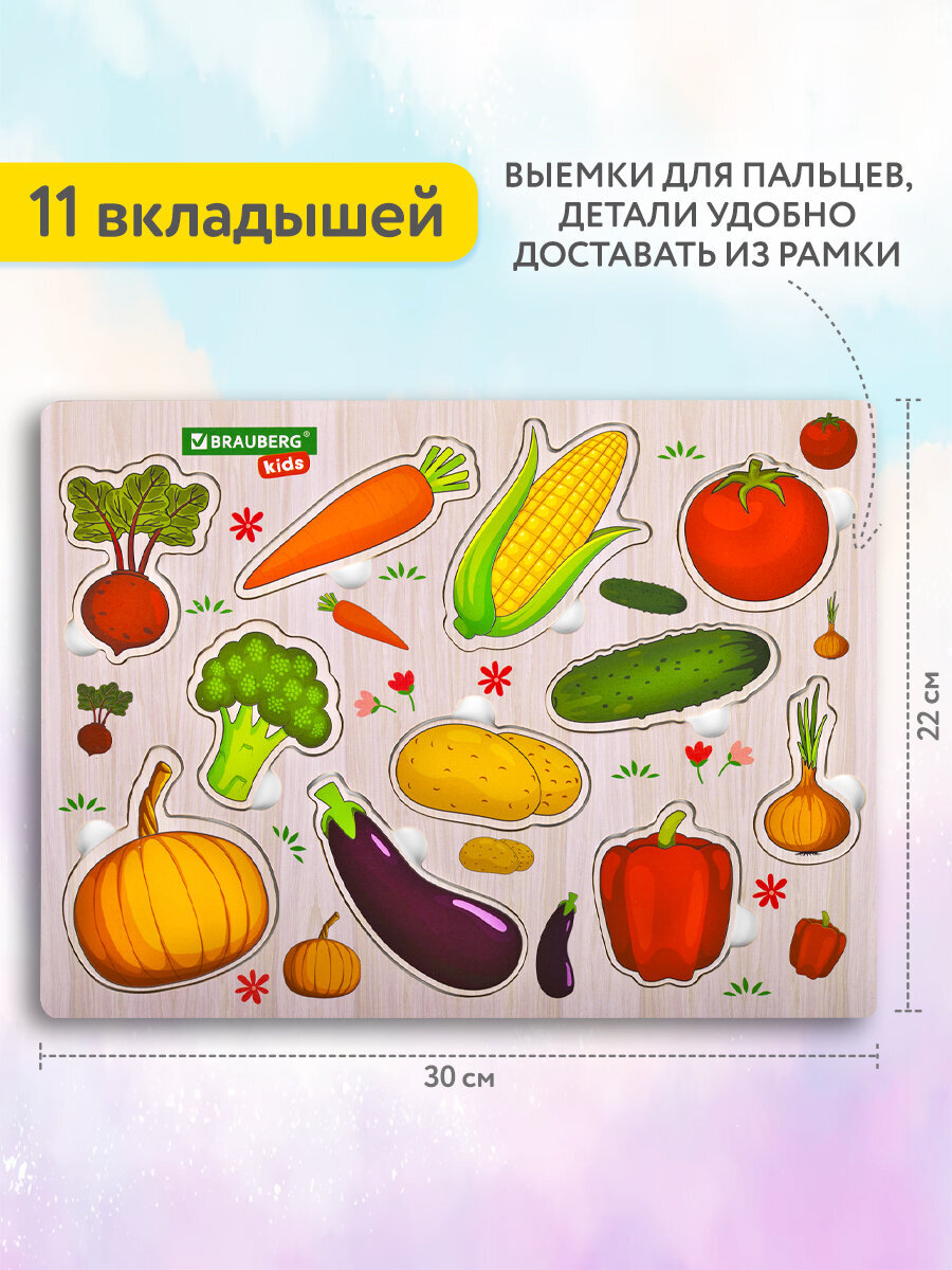 Игрушка Brauberg рамка-вкладыш овощи - фото 4