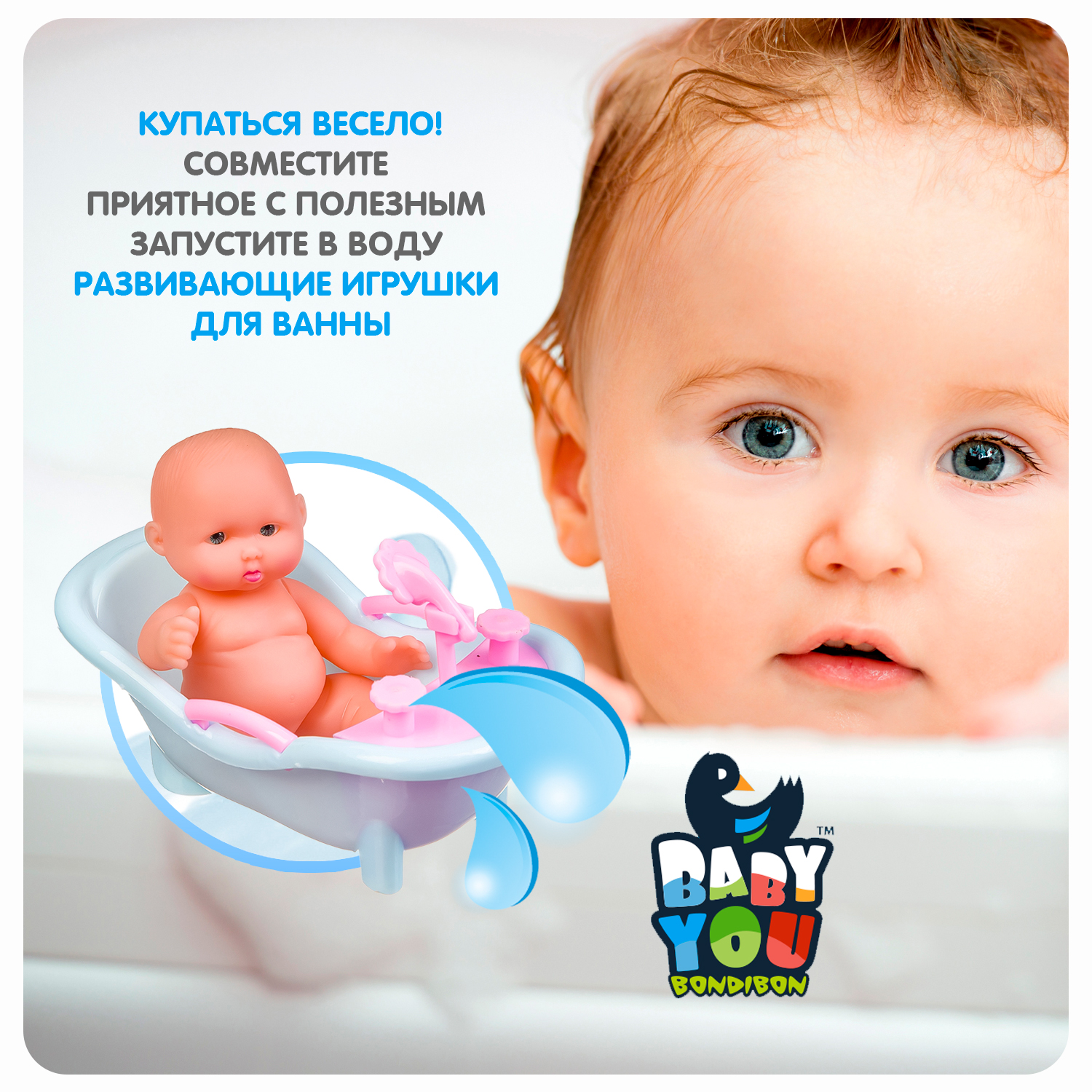 Игрушка Bondibon для ванной 7 игрушек с пупсом - фото 4