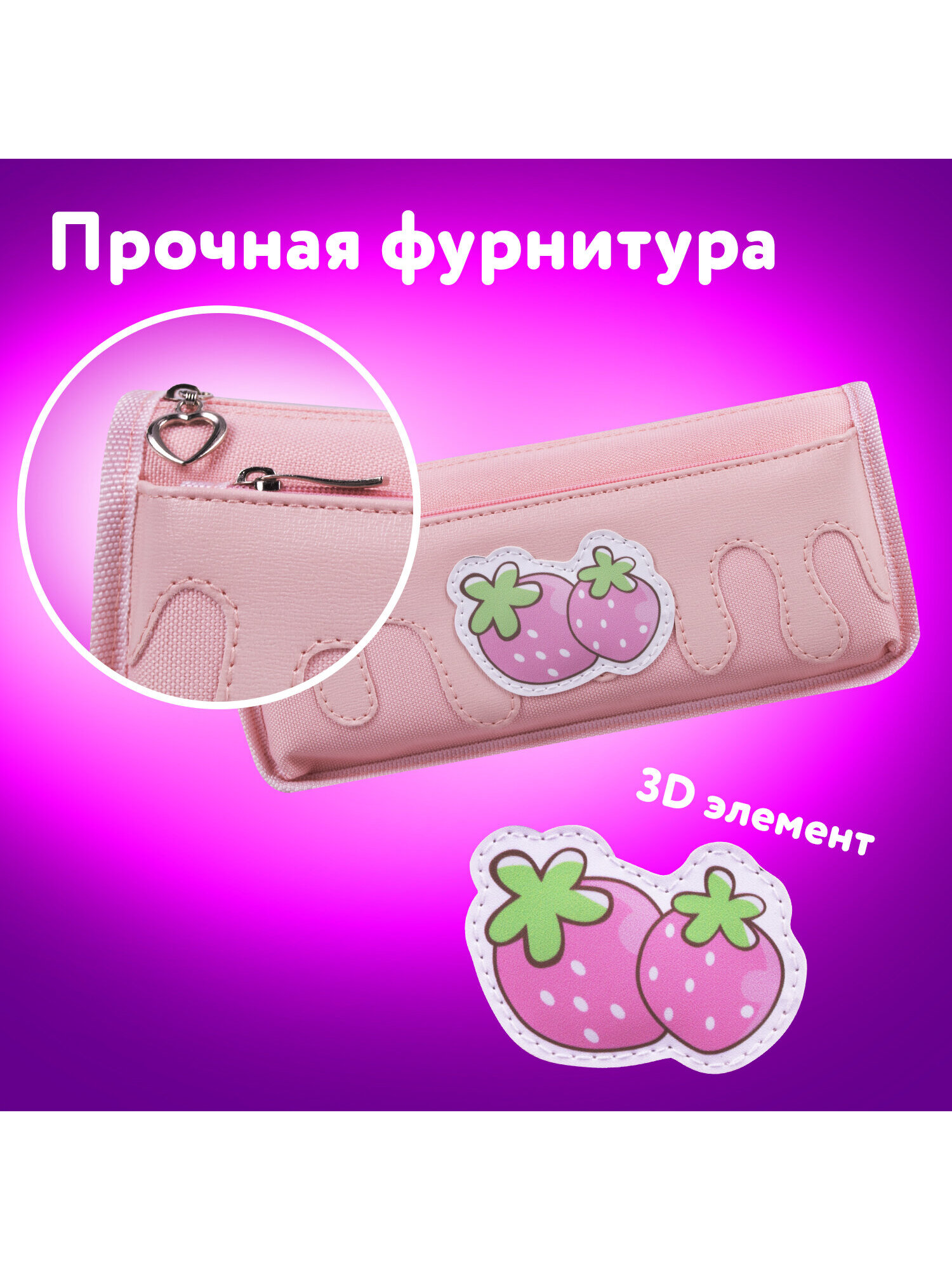 Пенал Юнландия - фото 2