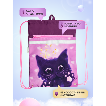 Мешок для обуви ПАНДАРОГ