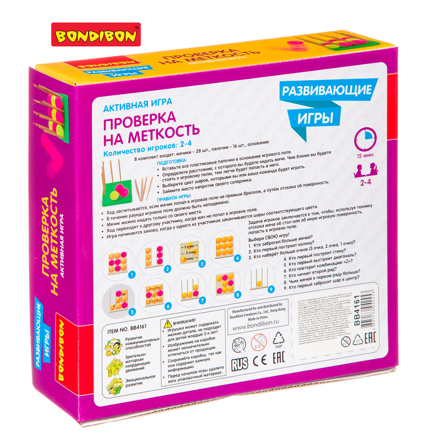Настольная игра Bondibon активная Проверка на меткость - фото 12