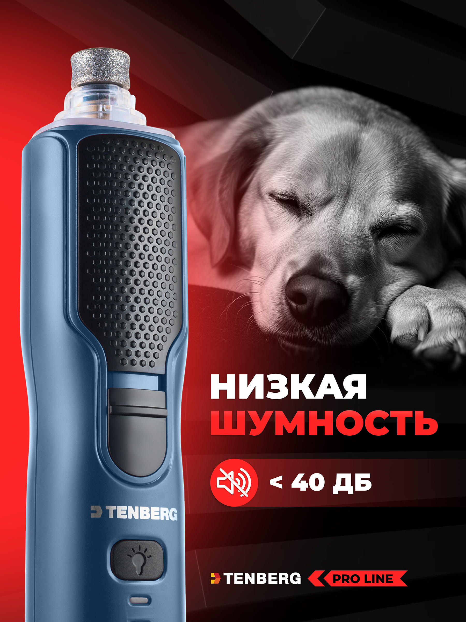 Гриндер TENBERG Axiom Blue - фото 4