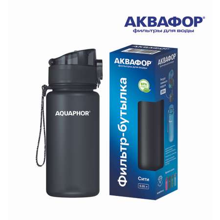 Бутылка-фильтр Аквафор 350 мл черная