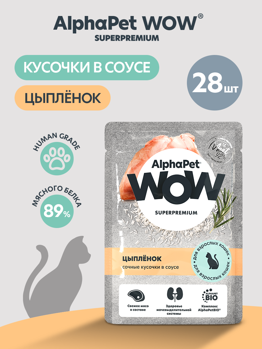 Пауч 28 шт Влажный полнорационный корм AlphaPet для взрослых кошек цыпленок сочные кусочки в соусе 85 г - фото 1