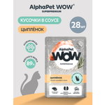 Пауч 28 шт Влажный полнорационный корм AlphaPet для взрослых кошек цыпленок сочные кусочки в соусе 85 г