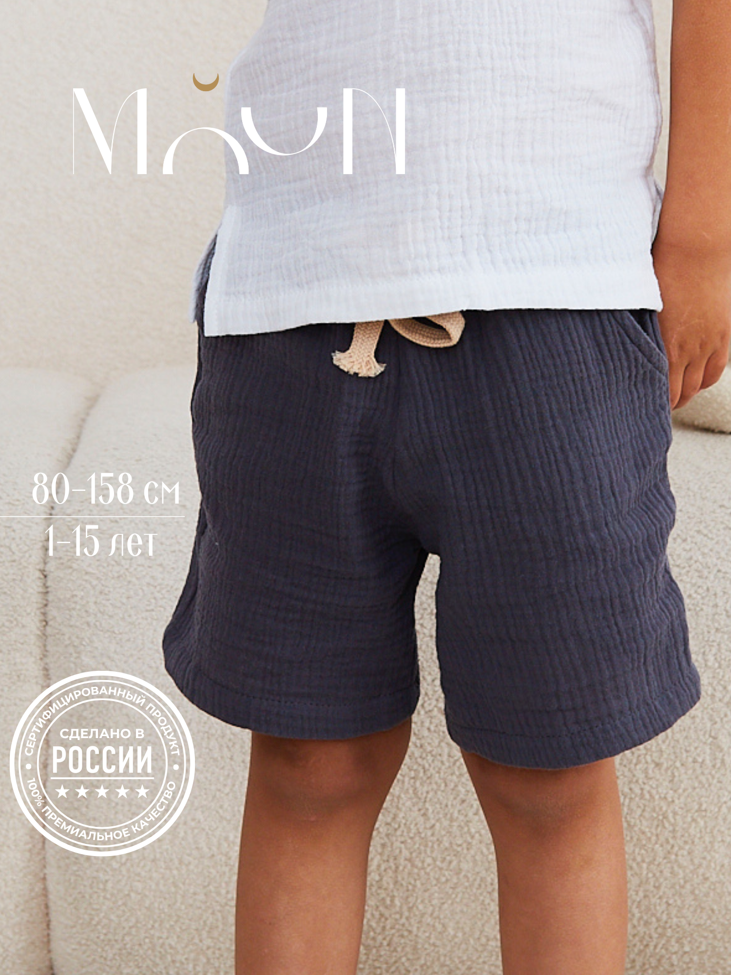 Шорты MOUN Шорты_муслин_темносерый - фото 2