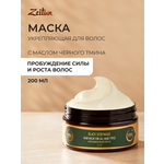 Маска Zeitun 200 мл