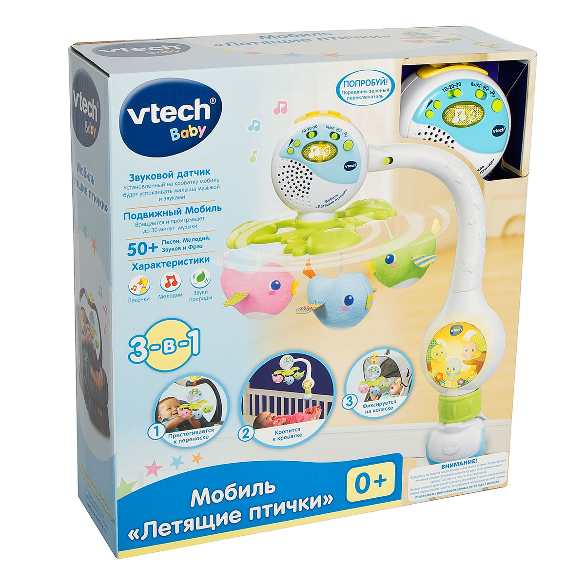 Мобиль Vtech - фото 4