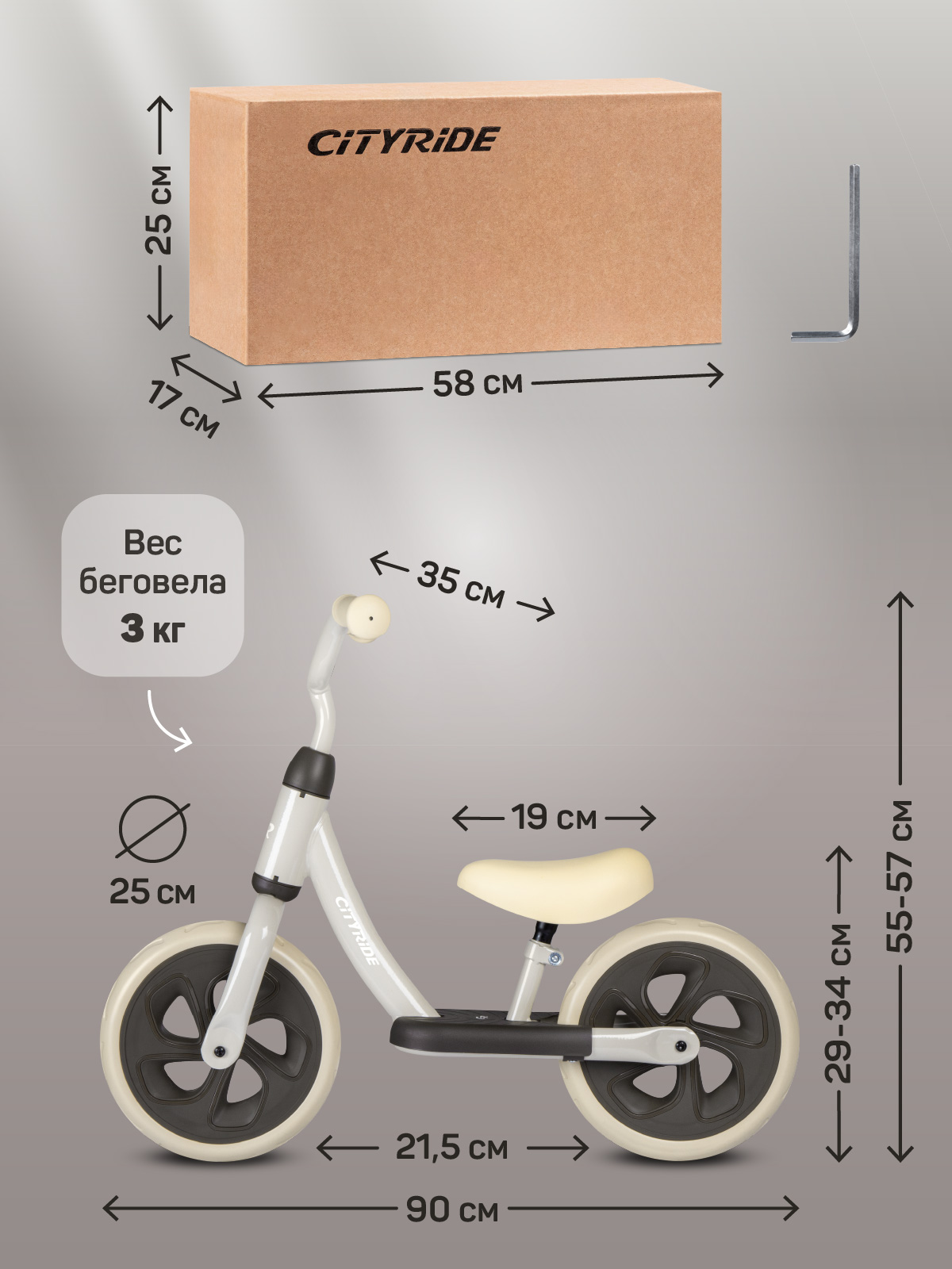Двухколесный беговел CITYRIDE - фото 6