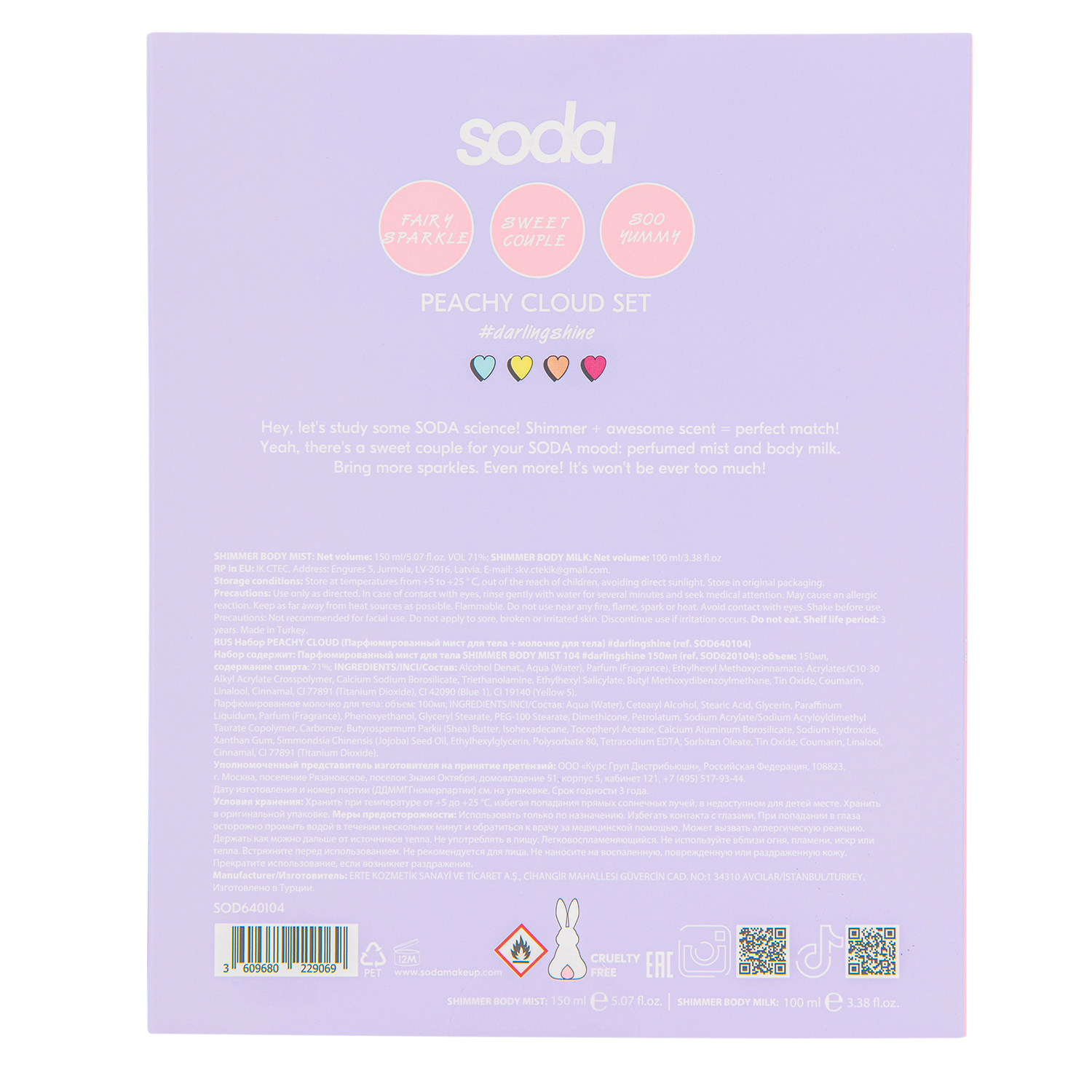 Набор Soda Fruity crush darlingshine SOD640102 - фото 2