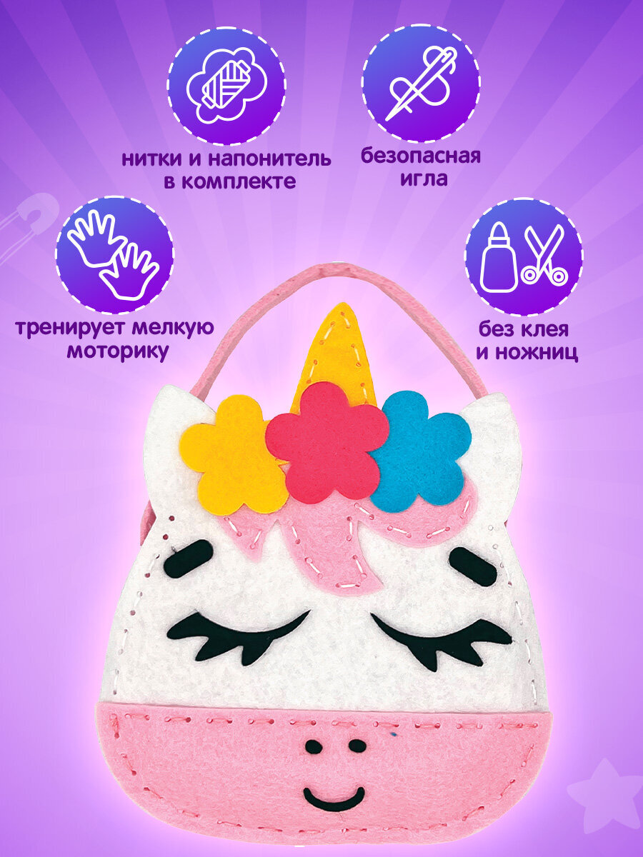 Набор для творчества Юнландия шитье Единорожка - фото 2